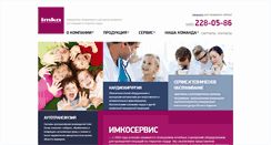 Desktop Screenshot of imko.ru